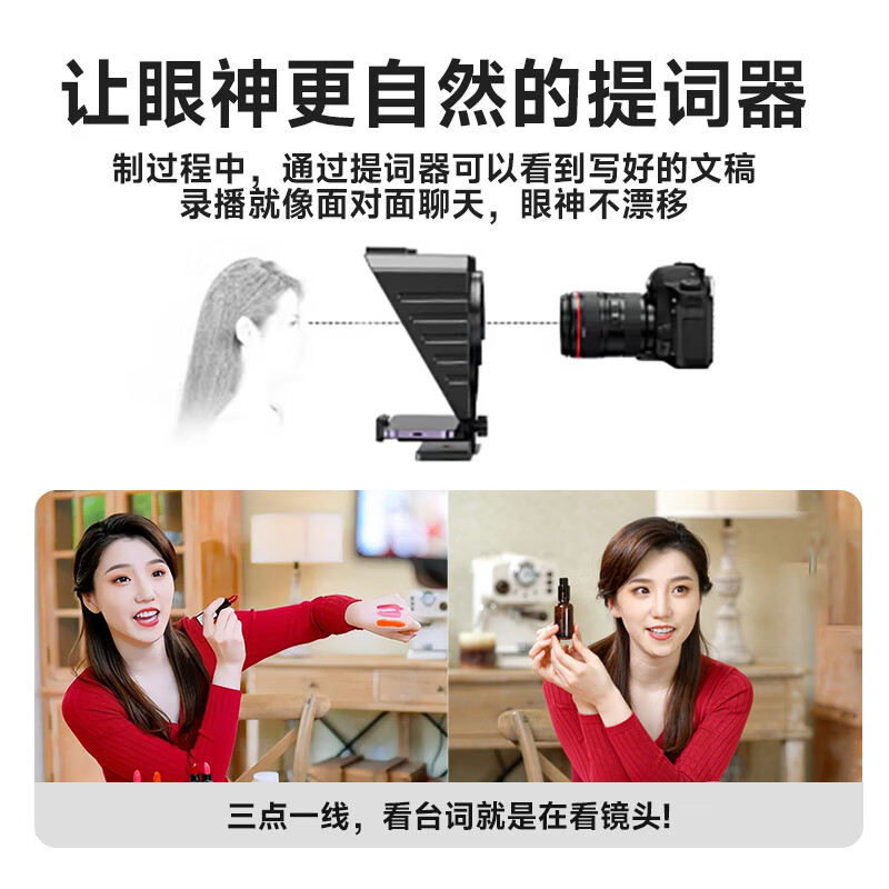  XFAN/阿斯泛 便携式 提词器+三脚架