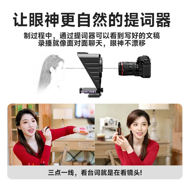  XFAN/阿斯泛 便携式 提词器+三脚架