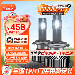 欧司朗 夜行者LED汽车大灯H8/H9/H11/H16 一对12V/45W 夜行者|超亮聚光|增亮450%