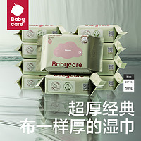 babycare 儿童加厚手口湿巾