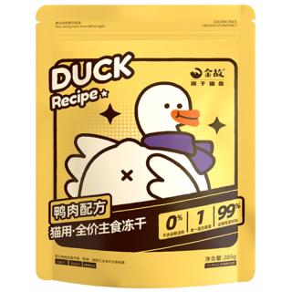 金故 生骨肉 猫冻主食冻干285g