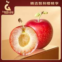 京鲜生 GarcesFruit吉制 智利樱桃李2J级 新鲜水果 源头直发