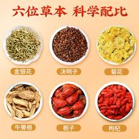 北京同仁堂 Tongrentang Chinese Medicine金银花菊花枸杞决明子茶120g蒲公英牛蒡根熬夜养肝茶