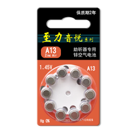 西万拓至力音悦西门子助听器电池纽扣电子A13 A10 A312 A675 至力A13【1板10颗】