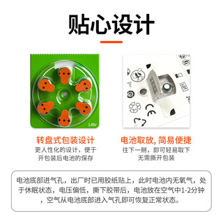 奥迪康听工场助听器电池a10a13a312a675峰力瑞声达西门子纽扣电子 绿卡电池A312【一板6颗】