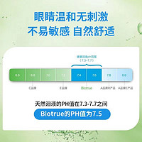 博士伦 BAUSCH+LOMB 博乐纯隐形眼镜护理液300+120ml大小瓶装隐形眼镜美瞳药水