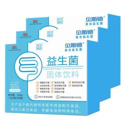 贝斯迪 3盒装共60袋】贝斯迪复合益生菌肠胃肠道活菌益生元高活性菌
