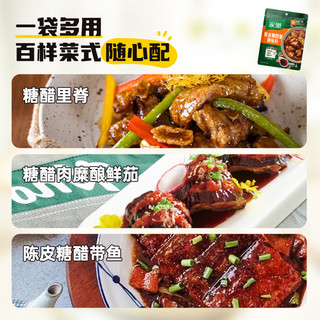 家乐陈皮糖醋酱调味料酸甜糖醋排骨陈皮入味私厨酱炒菜酱138gX1袋