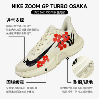 耐克（Nike）康友网悦网球鞋女郑钦文澳网24款Air Zoom Vapor Pro2 比赛训练鞋 DZ3362-100 樱花 23款澳网 5/35.5/22CM