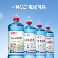 途虎 防冻玻璃水2L*2瓶