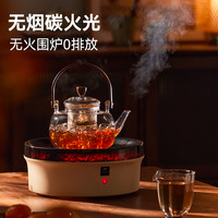 康宁2024年围炉煮茶器烤火炉套装冬日家用室内电茶炉养生壶
