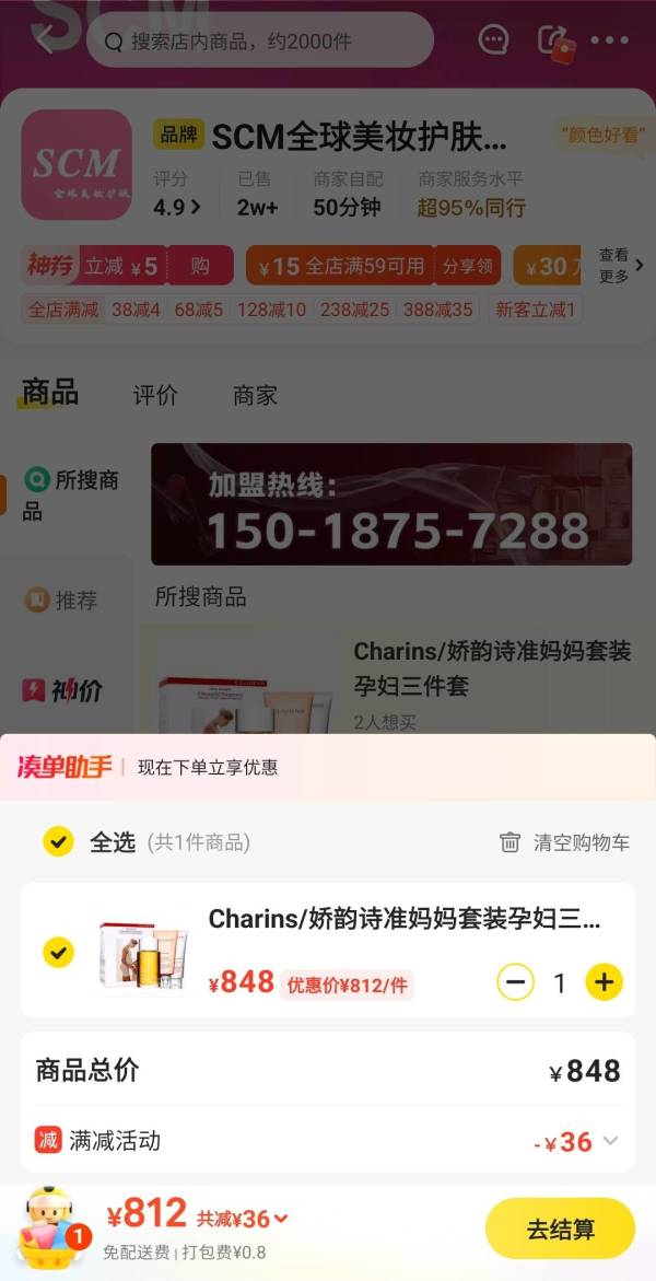 娇韵诗 孕产妇妊娠修护三件套 护理油100ml+抚纹霜175ml+磨砂膏200ml