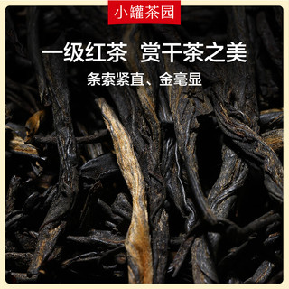 小罐茶红茶小罐茶园悦享系列云南凤庆产区滇红茶一级96g礼盒装茶叶  【悦享系列】滇红茶96g