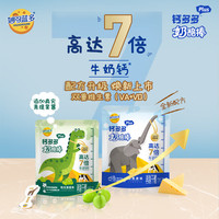 妙可蓝多 钙多多Plus儿童奶酪棒原味 90g*3袋