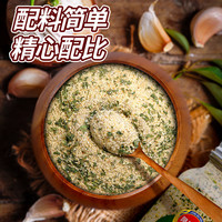 凤球唛欧芹大蒜盐140g复合调味料大蒜粉西餐牛排欧芹碎