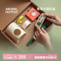 寓义家居 YUIHOME DECOR 寓义to Define香氛火锅香薰蜡烛香薰礼盒小众生日礼物摆件高级感