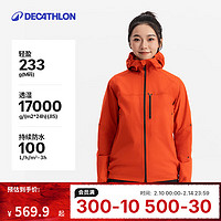 迪卡侬 DECATHLON MH500LT户外冲锋衣男女2025轻量硬壳登山防风防水外套男 落日橘-女款 L