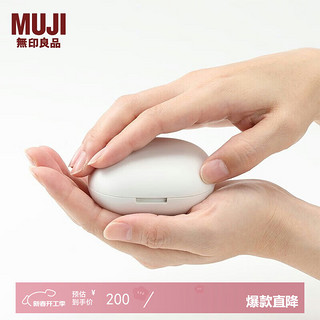 MUJI 无印良品（MUJI）便携式香薰机 随身空气清新器香氛香薰机礼物女