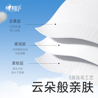心相印云绒乳霜纸柔纸巾40抽20包红鼻敏感肌柔润保湿纸云柔巾抽纸