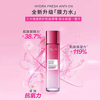 L'OREAL PARIS LOREAL欧莱雅水清新葡萄籽精华水面霜套装补水保湿滋润舒缓修护