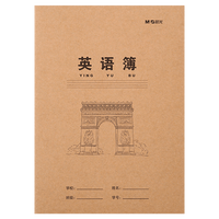 晨光(M&G)16k作文簿340格K16424牛皮纸米黄内页作业本练习本统一练习簿加厚作文簿10本装