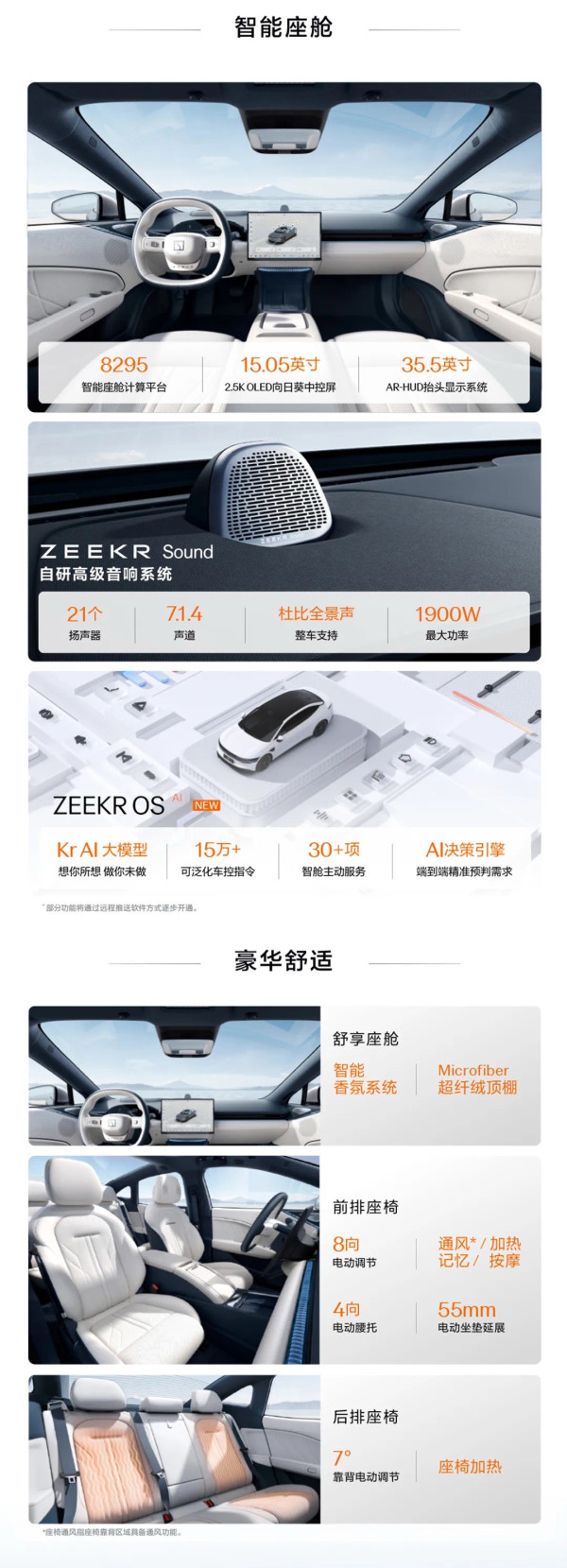 极氪007 3月购车限购享多重权益！至高补贴40630元！-什么值得买