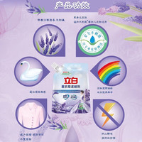 立白 Liby衣物柔顺剂薰衣草清香持久留香防静电护理剂亲肤无刺激 2斤袋柔顺剂+100g大师液