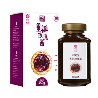 紫金玫瑰黑糖重瓣玫瑰酱烘焙酱奶茶配料面包酱泡水喝冬季茶饮平阴玫瑰花酱   重瓣玫瑰酱