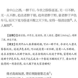 中华经典藏书谦德国学文库 千家诗