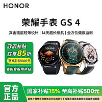 百亿补贴：荣耀 HONOR GS4 蓝牙通话血氧心率睡眠监测运动手表