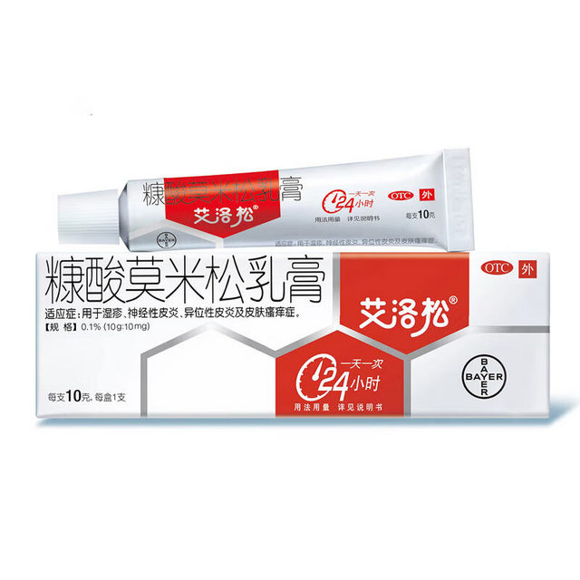 艾洛松 抗皮炎去湿疹！糠酸莫米松乳膏 0.1%(10g:10mg)* 10g