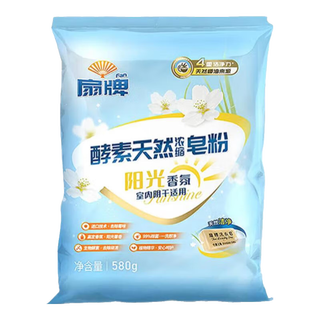 扇牌天然皂粉酵素浓缩洗衣粉小袋去污除渍机洗阳光香氛去除霉味 580克