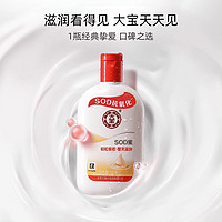 大宝 SOD蜜补水保湿滋润面霜抗氧化清爽身体乳液润肤乳护手霜正品