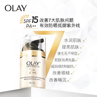 OLAY 多效防晒霜军训面部身体正品防晒乳男女