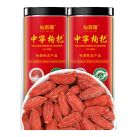 仙百瑞【每500g/220粒】中宁无硫宁夏枸杞特优级大果250g头茬新货