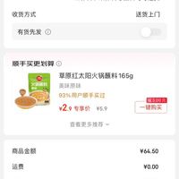 订单截图缩略图
