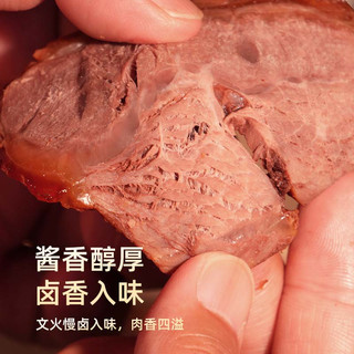小小疯内蒙古牛腱子酱牛肉卤牛肉特产即食真空包装熟食