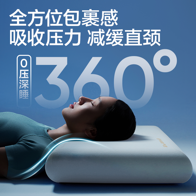 今日必买：网易严选 记忆棉枕头护颈椎助睡眠深睡枕宿舍慢回弹枕头枕芯