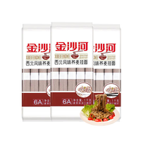 金沙河 面条挂面西北风味荞麦挂面杂粮面 粗粮挂面 高含量荞麦面
