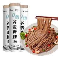 野马寨 荞麦面 2.5kg 青稞苦荞面条