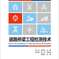 道路桥梁工程检测技术