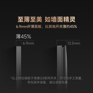 linptech 领普 T1 零火单键插座 白色