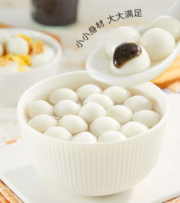 思念 玉珍珠黑芝麻小汤圆2斤约256颗