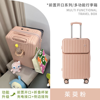 收纳大臣多功能开口行李箱拉杆箱女2024男生26寸小型登机旅行密码皮箱 茱萸粉 24英寸