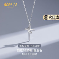 伯格利亚 BOGLIA 项链男高级感银质十字架潮流嘻哈吊坠日系百搭生日礼物送男友老公 十字项链
