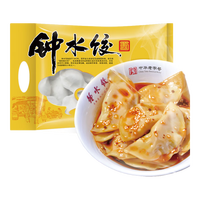 赖 (韭菜水饺 红油水饺 成都小吃)
