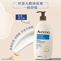 88VIP：Aveeno 成人舒缓柔嫩沐浴露天然燕麦补水保湿沐浴乳532ml