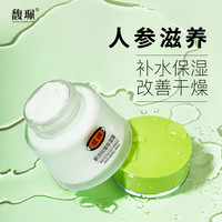 88VIP：馥佩 新活抗皱保湿霜50g/瓶清爽舒缓维稳修护紧致补水保湿面霜