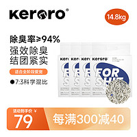 可噜噜 Keroro 4包20斤原生纯豆腐猫砂原味奶香除臭低尘膨润土矿土混合砂 3.7kg混合砂