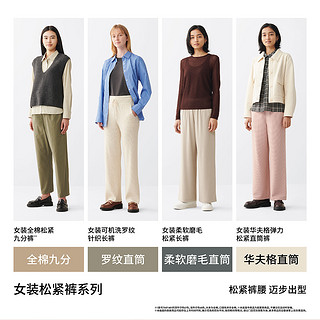 优衣库 UNIQLO 女装全棉松紧九分裤 UQ470168666